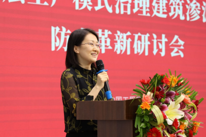1_1_1_“防水层新出产模式治理构筑渗漏顽症”防水改革钻研会在嘉峪关进行（终稿）(1)1311.png