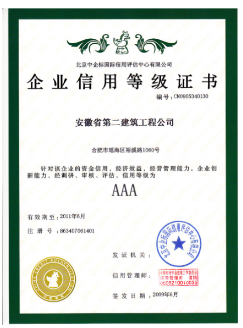 9001cc金沙以诚为本(中国)有限公司官网
