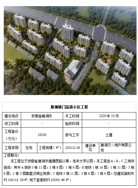 9001cc金沙以诚为本(中国)有限公司官网