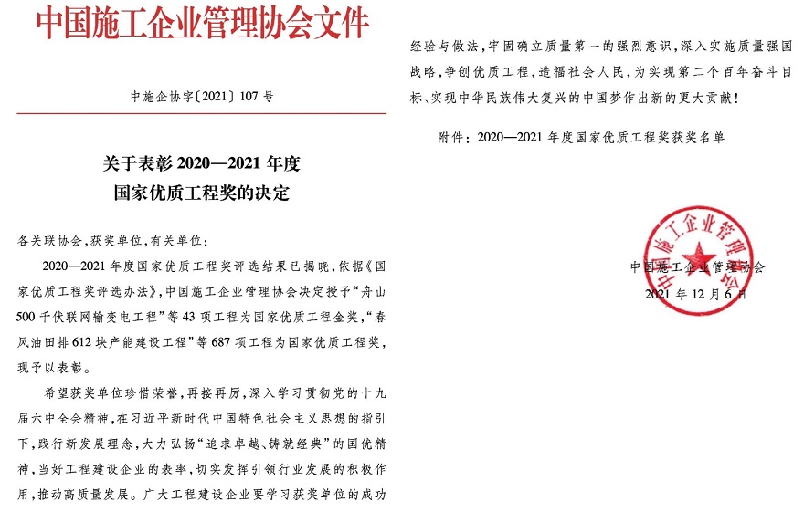 9001cc金沙以诚为本(中国)有限公司官网