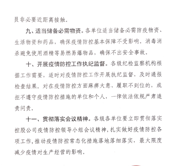 9001cc金沙以诚为本(中国)有限公司官网